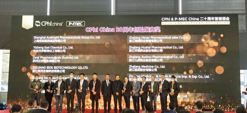 CPhI China 迎20周年，bet手机官网-中国有限公司药业子公司获“创始展商奖”